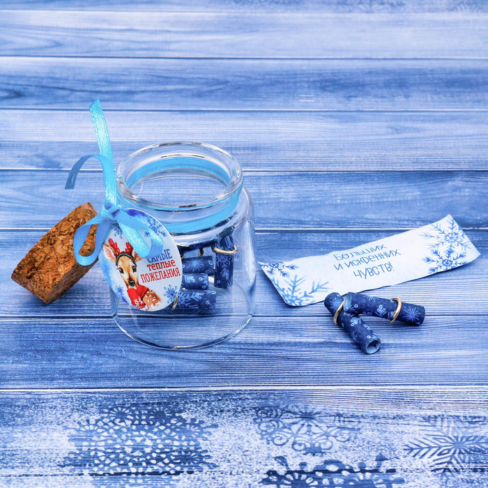 Пожелания в баночке "Самые тёплые"