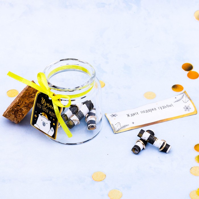 Пожелания в баночке "Узнай, что тебя ждёт!"