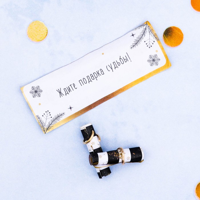 Пожелания в баночке "Узнай, что тебя ждёт!"