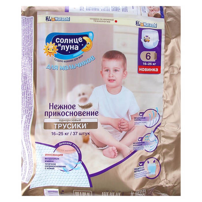 Подгузники-трусики «Солнце и Луна» для мальчиков 6/XXL 16-25 кг jambo-pack 37шт