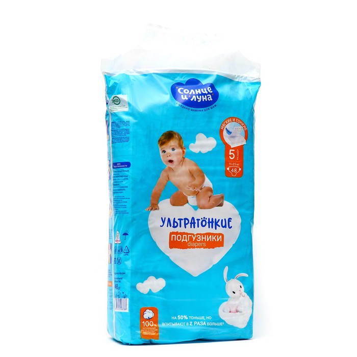 Подгузники «Солнце и Луна» Jambo-pack, 11-25 кг, 48 шт/уп