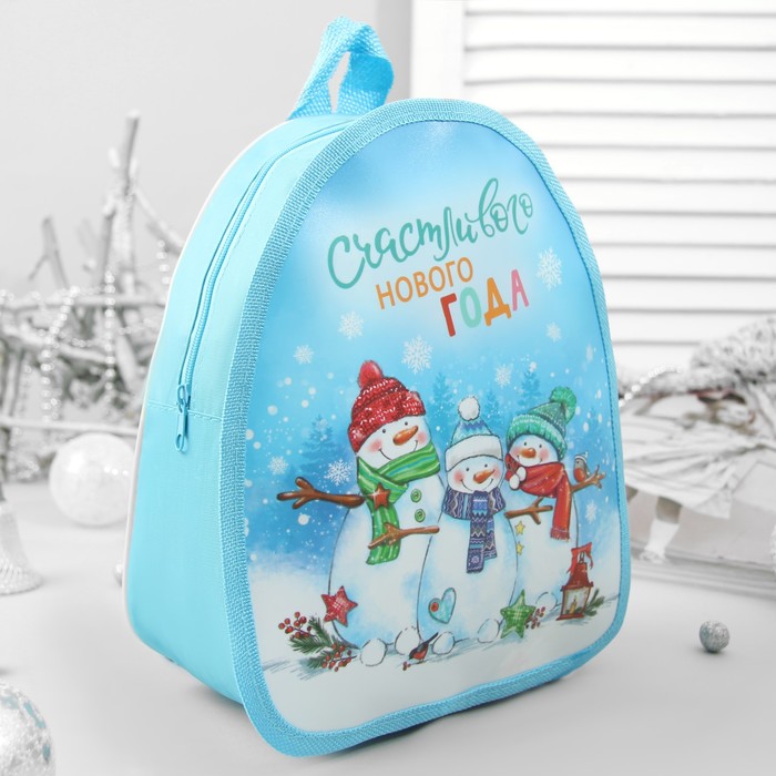 Рюкзак детский для подарков "Счастливого Нового года", снеговики, 21 х 25 см