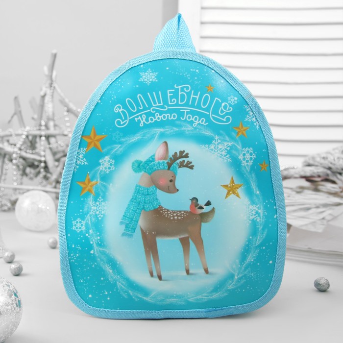 Рюкзак детский для подарков "Волшебного Нового Года!", 21 х 25 см