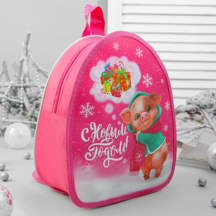 Рюкзак детский для подарков "С Новым годом!", 21 х 25 см