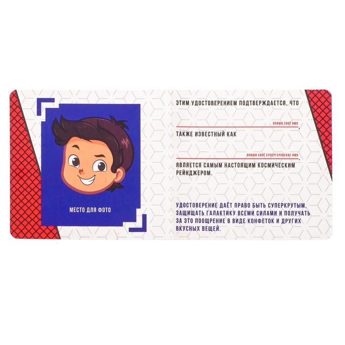 Игровой набор для мальчиков "Космические войны": жилетка, жезл, вертушка