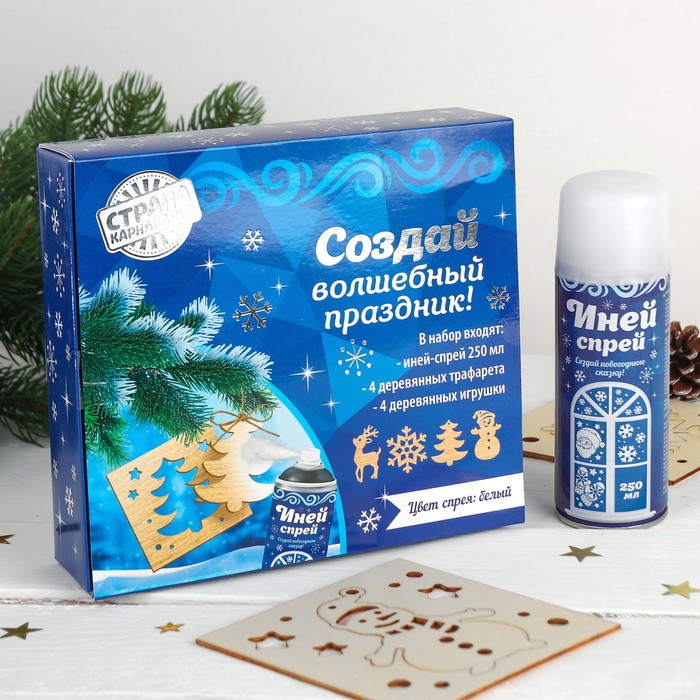 Иней-спрей с трафаретами "Новогоднее настроение", 250 мл
