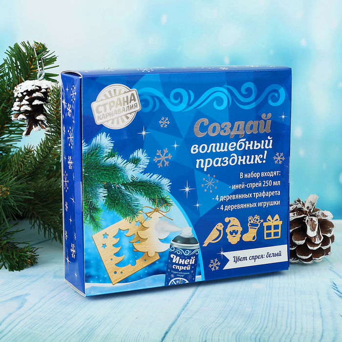 Иней-спрей с трафаретами "Зимнее волшебство", 250мл