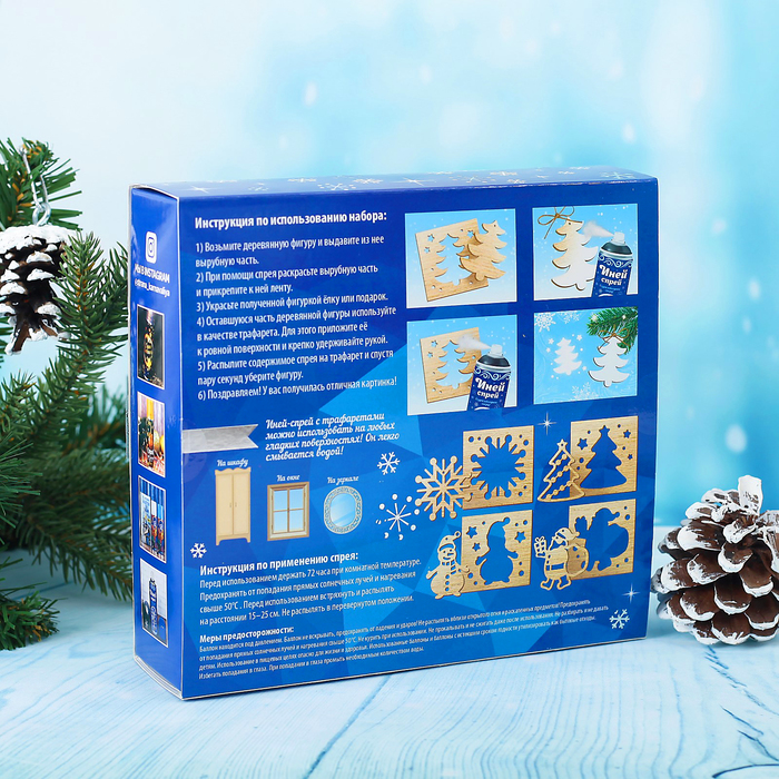 Иней-спрей с трафаретами "Зимняя сказка", 250 мл