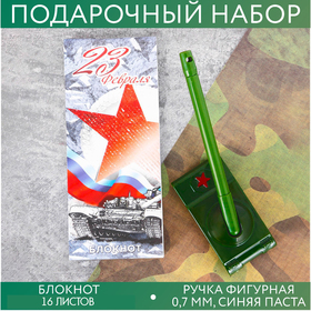 Подарочный набор 'Самому смелому и отважному': блокнот и ручка-танк Ош