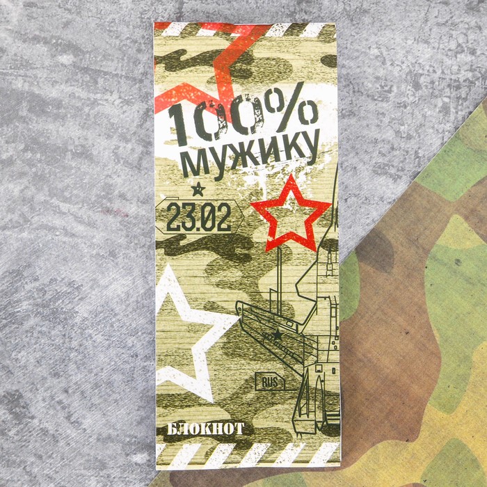 Подарочный набор "Победителю!": блокнот и ручка-танк