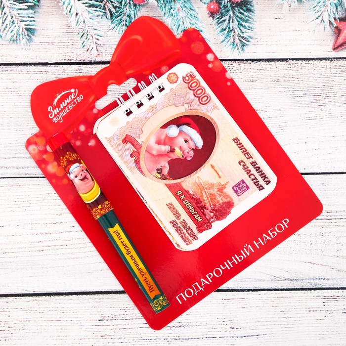 Набор "Счастья, денег и удачи!", ручка + блокнот