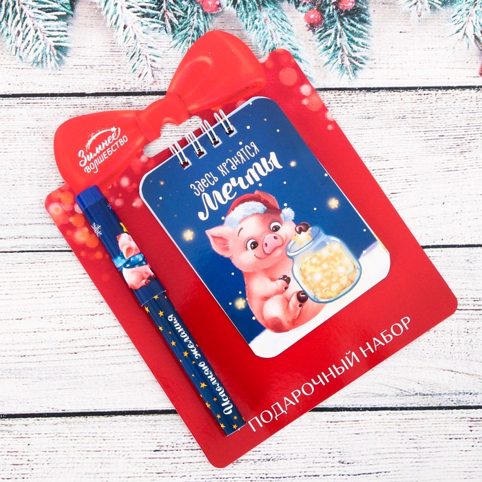 Набор "Здесь хранятся мечты", ручка + блокнот