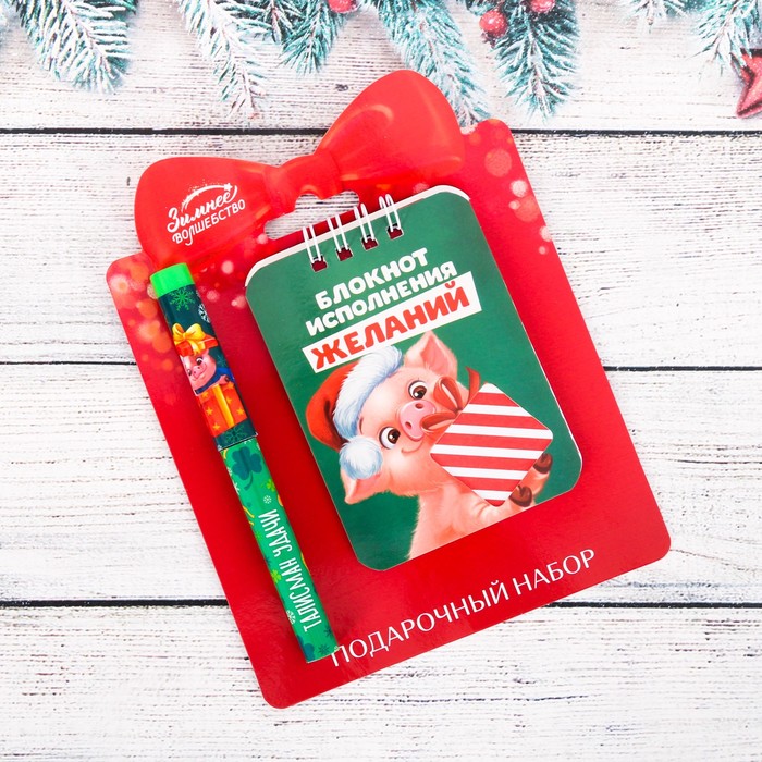 Набор "Удачи в Новом Году!", ручка + блокнот