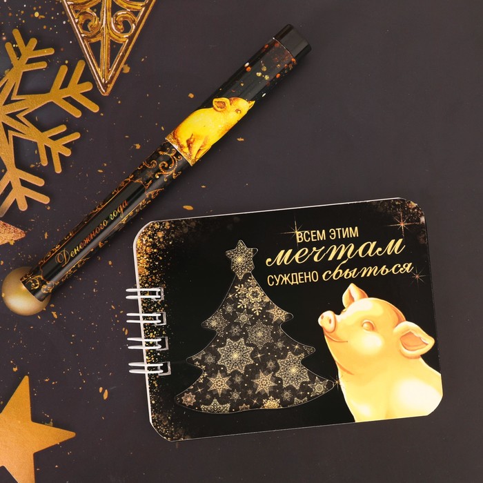 Набор "Денежного года!", ручка + блокнот