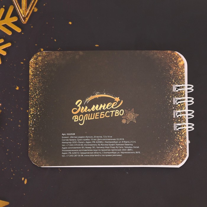 Набор "Денежного года!", ручка + блокнот