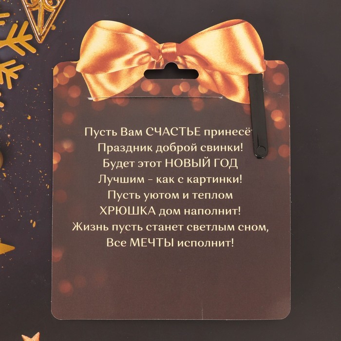 Набор "Денежного года!", ручка + блокнот