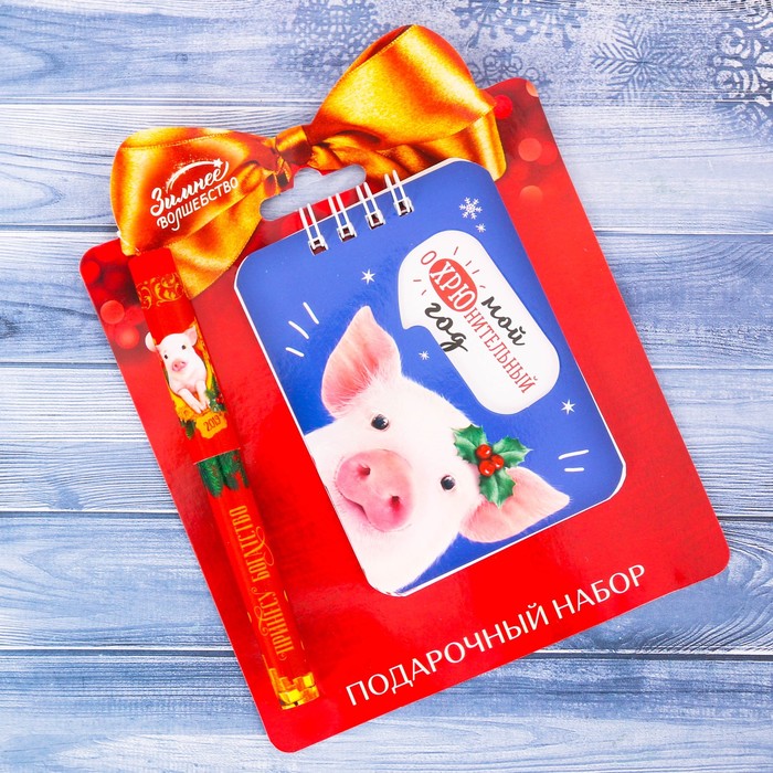 Набор "оХРЮнительного года!", ручка + блокнот