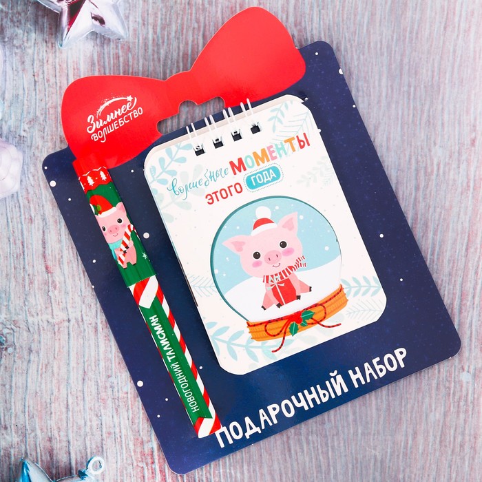 Набор "Волшебные моменты этого года", ручка + блокнот
