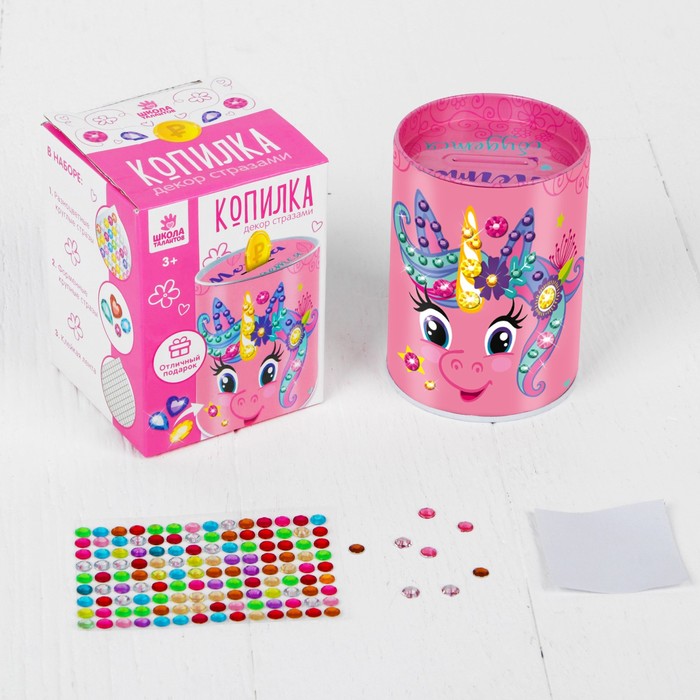 Копилка для декорирования стразами "Мечта сбудется"