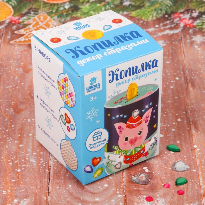 Копилка для декорирования стразами "Коплю на подарки" Хрюшка