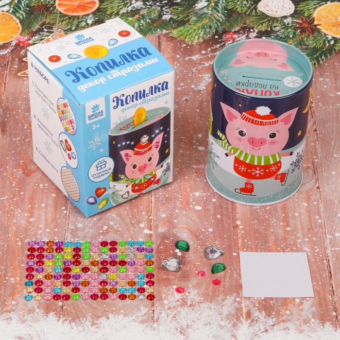 Копилка для декорирования стразами "Коплю на подарки" Хрюшка