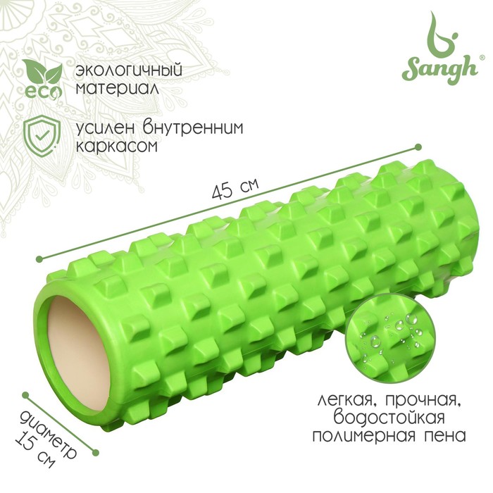 Роллер для йоги, массажный, 45 х 15, цвет зелёный