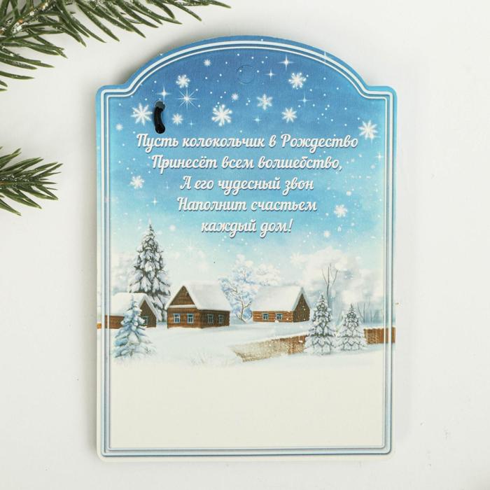 Открытка с подвеской "Детские забавы", 8 х 11,4 см