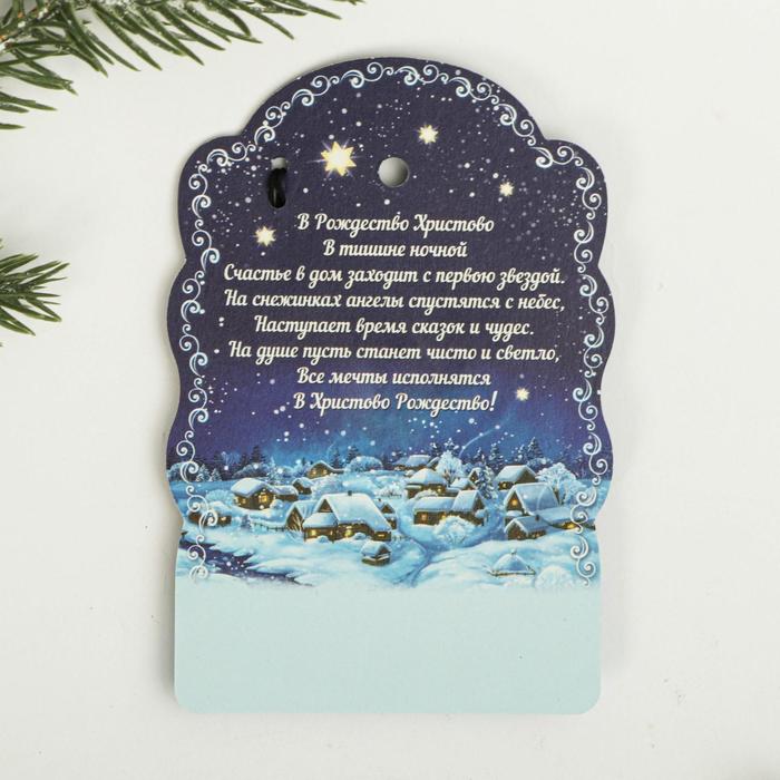 Открытка с подвеской «Ангел на качели», 7,5 х 11 см