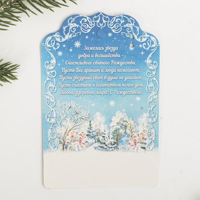 Открытка с подвеской «Храм», 7,8 х 11,5 см