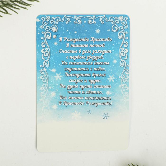 Открытка с подвеской "Колокольчики", 7,3 х 11 см