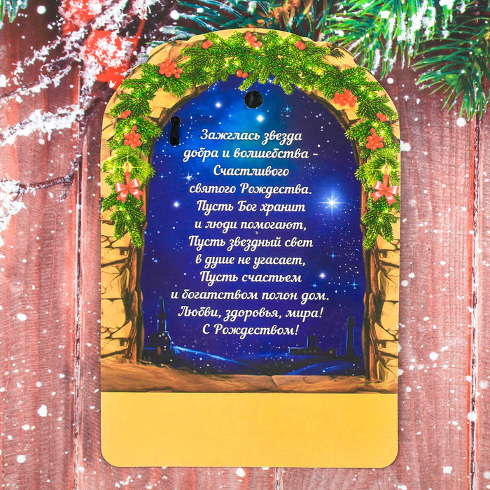 Открытка с подвеской "Вертеп", 8 х 11,8 см