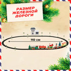 Железная дорога «Посылка от Деда Мороза», работает от батареек - Фото 5