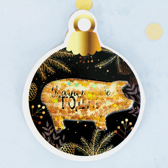 Магнит-шейкер "Удачного тебе года!"