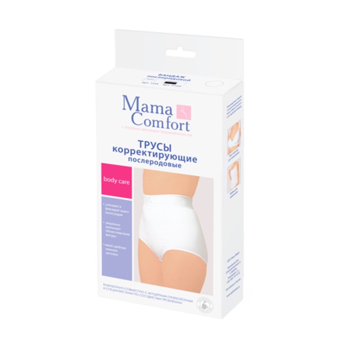 Трусы послеродовые с утяжкой "Грация", размер 42
