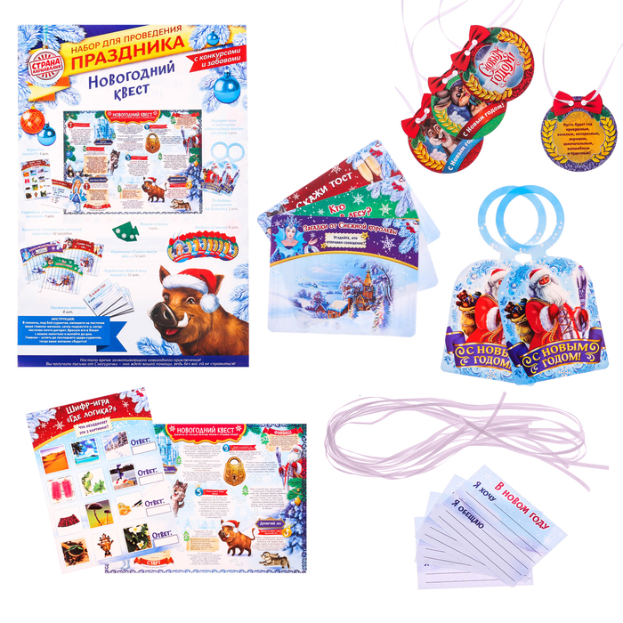 Набор для проведения НГ "Новогоднее приключение"