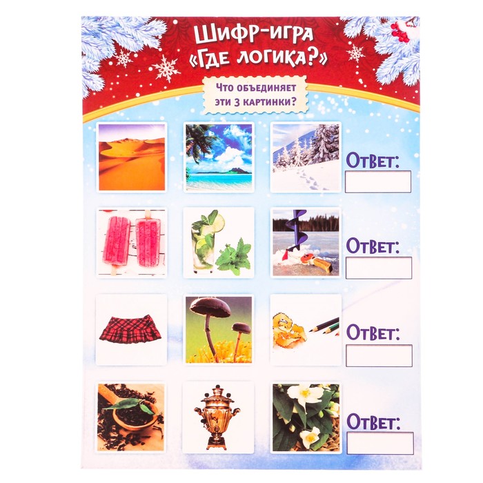 Набор для проведения НГ "Новогоднее приключение"