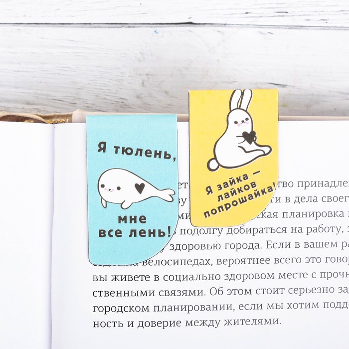 Набор магнитных закладок на подложке "Твои книжные друзья", 4 шт.