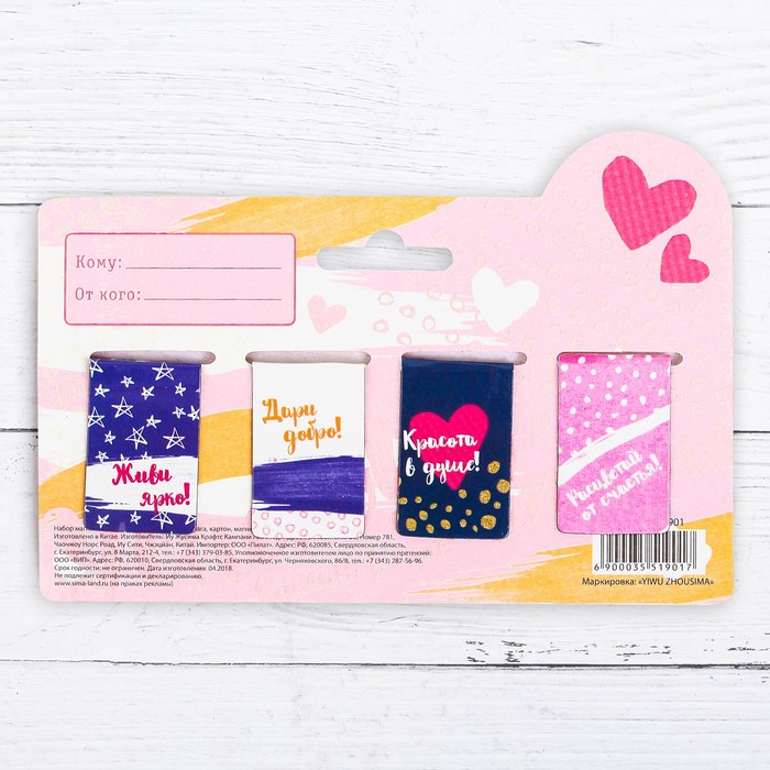 Набор магнитных закладок на подложке "Извини, я занята", 4 шт.