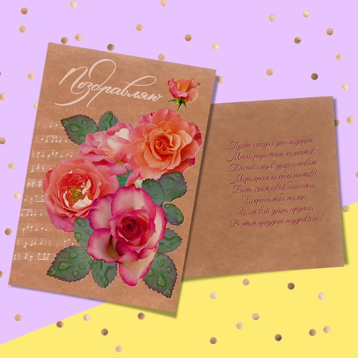 Открытка поздравительная «Поздравляю», 12 х 18 см