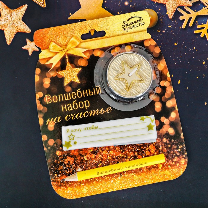 Набор для пожеланий "На счастье", карандаш + свеча