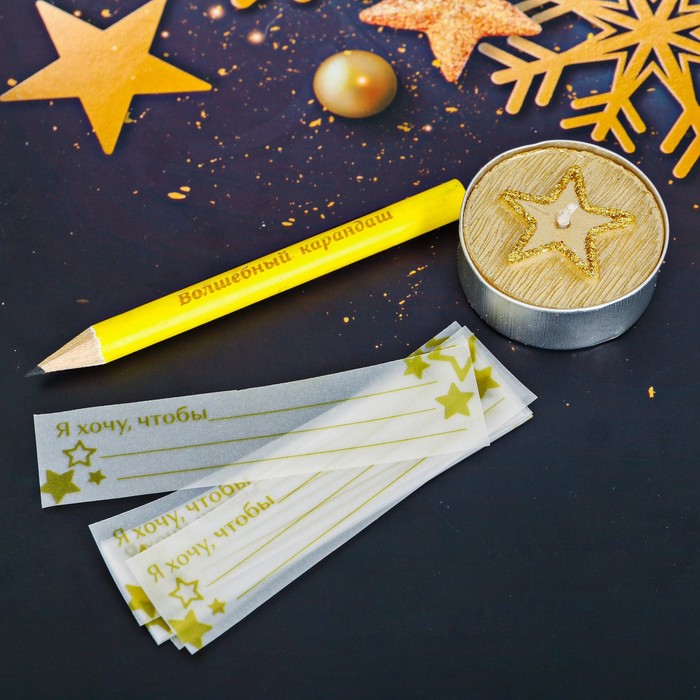 Набор для пожеланий "На счастье", карандаш + свеча