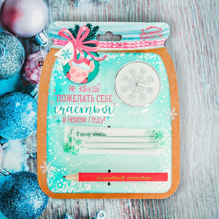 Набор для пожеланий "Счастья в Новом Году", карандаш + свеча