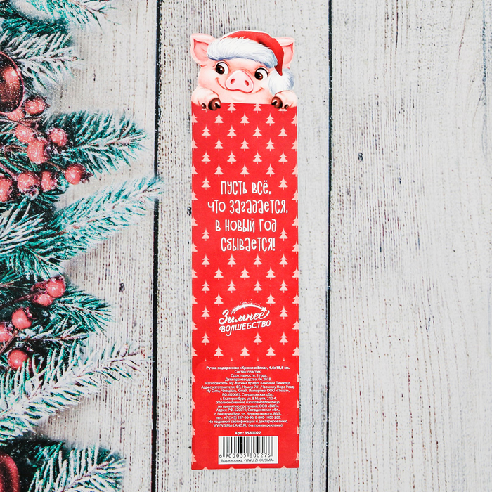 Ручка с линейкой "Хрюня и елка"