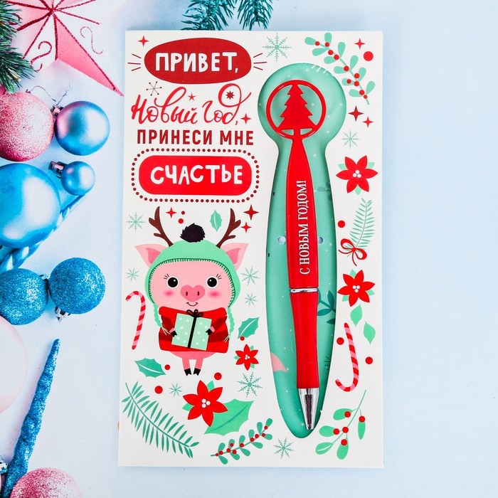 Ручка подарочная "Принеси мне счастье"