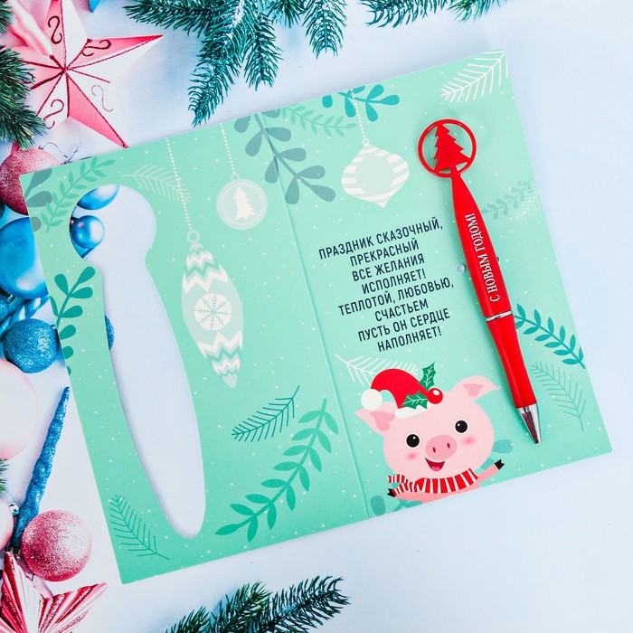 Ручка подарочная "Принеси мне счастье"