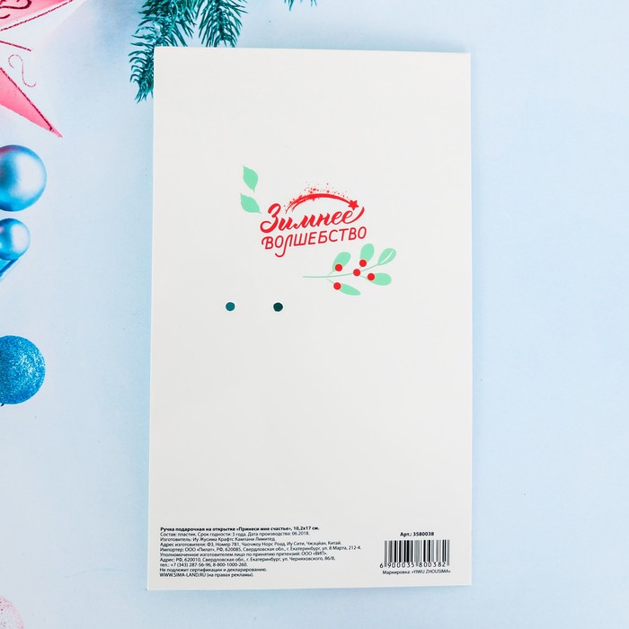 Ручка подарочная "Принеси мне счастье"