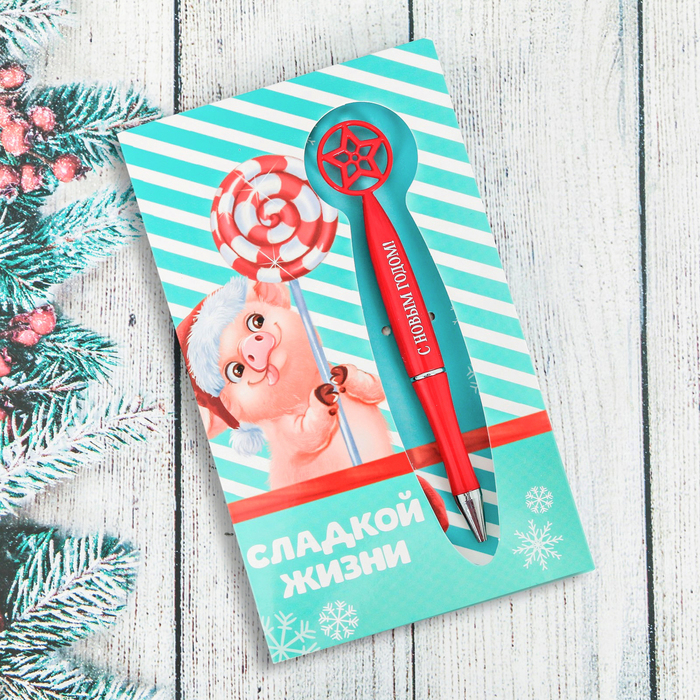 Ручка с фигурным наконечником на открытке "Сладкой жизни"