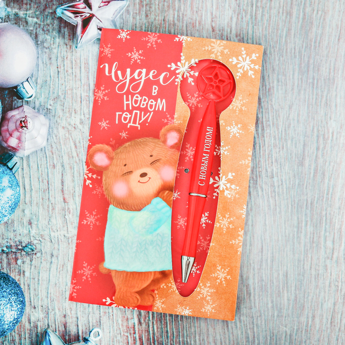 Ручка с фигурным наконечником на открытке "Чудес в новом году"