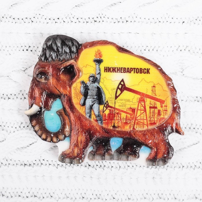 Магнит в форме мамонта «Нижневартовск. Памятник Покорителям Самотлора»