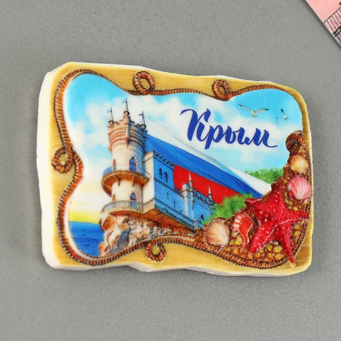 

Магнит «Крым. Ласточкино гнездо»